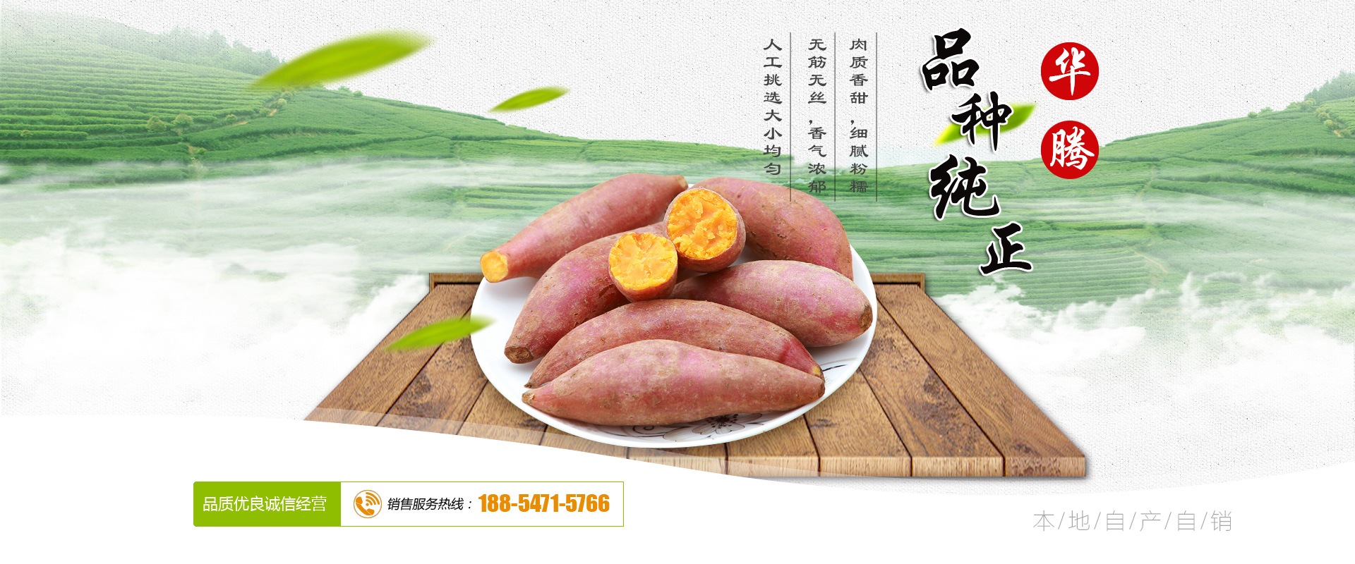 濟寧華騰農業